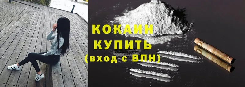 Cocaine VHQ  Приволжск 