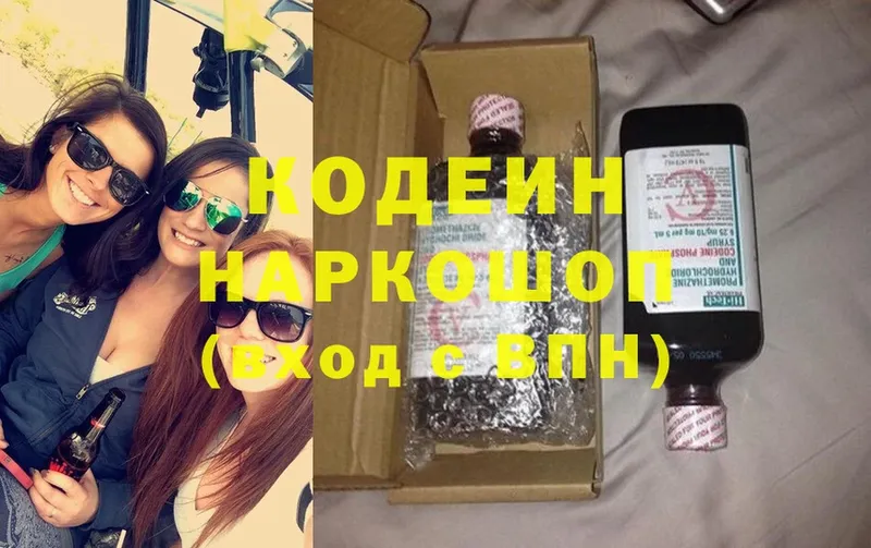 Codein Purple Drank  Приволжск 