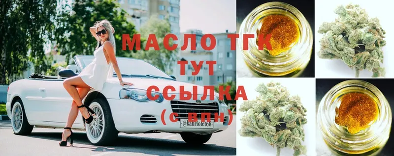 Дистиллят ТГК THC oil  mega онион  Приволжск 